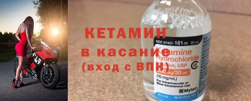 КЕТАМИН ketamine  купить   Ардатов 