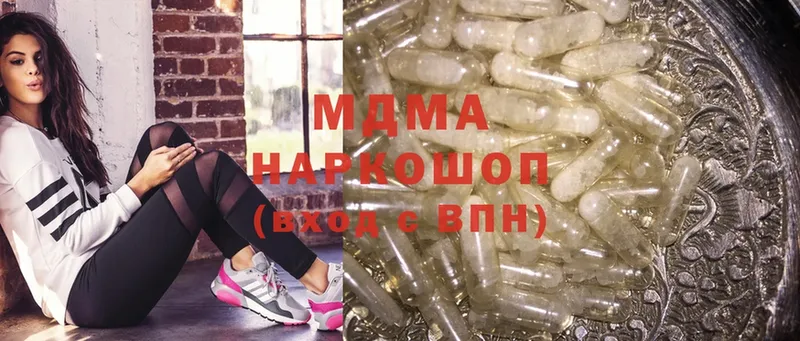 это телеграм  hydra маркетплейс  Ардатов  MDMA crystal 